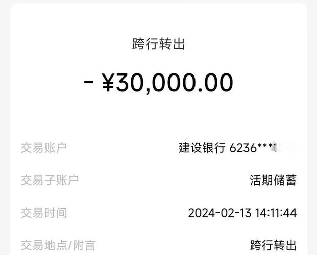 银行转账费用-银行转账费用多少-第5张图片 银行转账费用-银行转账费用多少-第5张图片