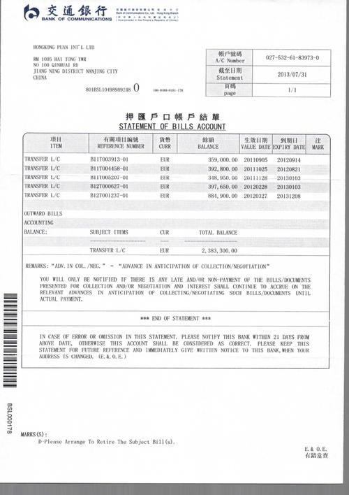 结汇水单是什么意思-结汇单据-第3张图片