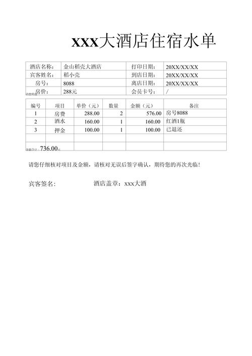 结汇水单是什么意思-结汇单据-第5张图片