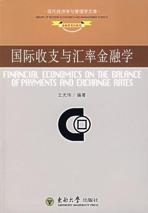 金融学名词解释热钱-金融学 名词解释-第5张图片 金融学名词解释热钱-金融学 名词解释-第5张图片
