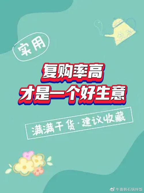 第二次购买叫回购还是复购-二次回购怎么发朋友圈-第8张图片