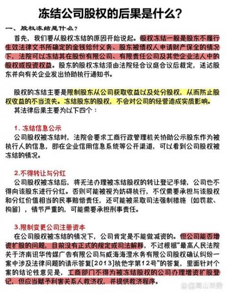 大恒科技股票为何冻结,大恒科技股东-第3张图片 大恒科技股票为何冻结,大恒科技股东-第3张图片