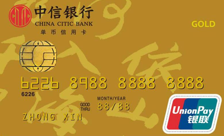中信信用卡怎么样，中信信用卡怎么样好用吗