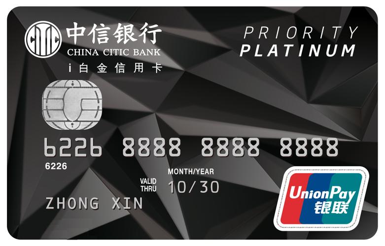 中信信用卡怎么样,中信信用卡怎么样好用吗-第2张图片 中信信用卡怎么样,中信信用卡怎么样好用吗-第2张图片