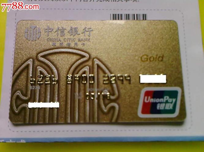中信信用卡怎么样,中信信用卡怎么样好用吗-第8张图片 中信信用卡怎么样,中信信用卡怎么样好用吗-第8张图片