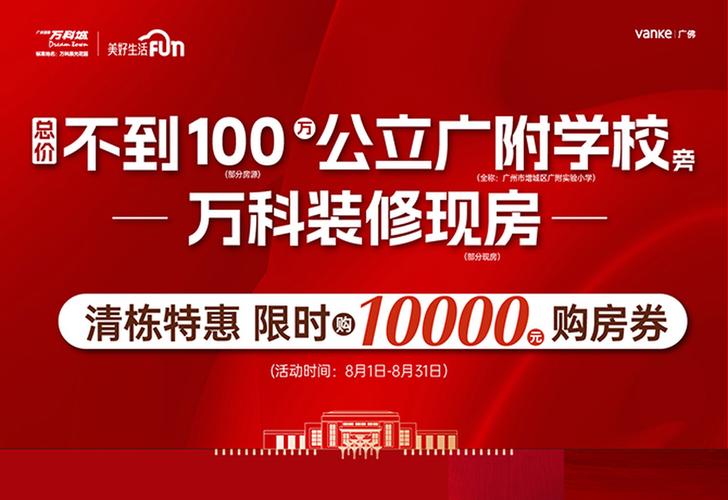 万科股票什么时候上市的
