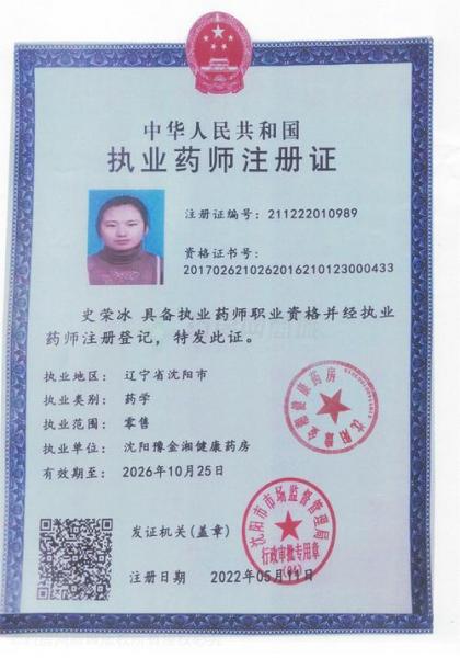 个人怎么加盟连锁药店/开药店倒闭的几率大吗-第3张图片 个人怎么加盟连锁药店/开药店倒闭的几率大吗-第3张图片
