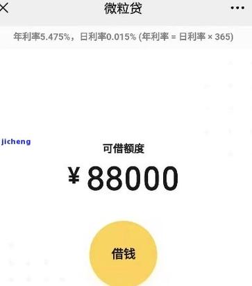 微粒贷5000元一月利息多少-第7张图片