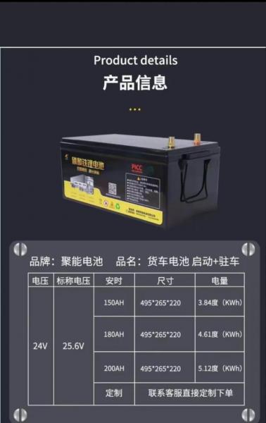 锂电池生产厂家排名/生产锂电池的厂家-第8张图片 锂电池生产厂家排名/生产锂电池的厂家-第8张图片