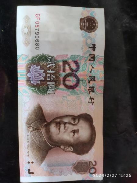 99版20元人民币最新费用是多少，99版20元人民币值多少钱-第5张图片