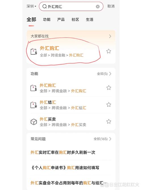 怎么换美元/手机上怎么换美元-第2张图片