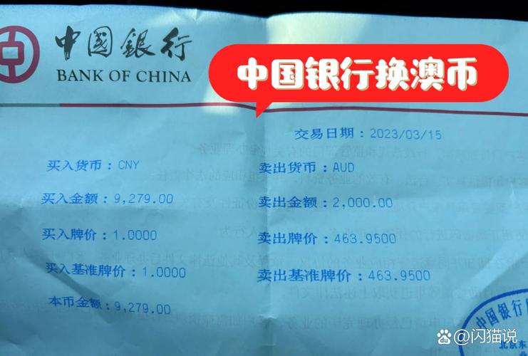 怎么换美元/手机上怎么换美元-第8张图片