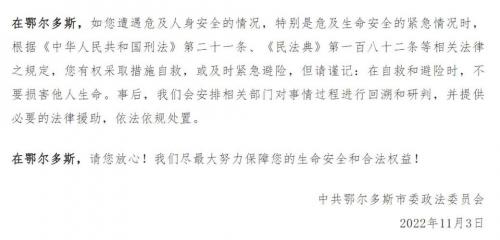 内蒙古鄂尔多斯疫情最新情况/内蒙古鄂尔多斯疫情最新数据消息-第2张图片 内蒙古鄂尔多斯疫情最新情况/内蒙古鄂尔多斯疫情最新数据消息-第2张图片