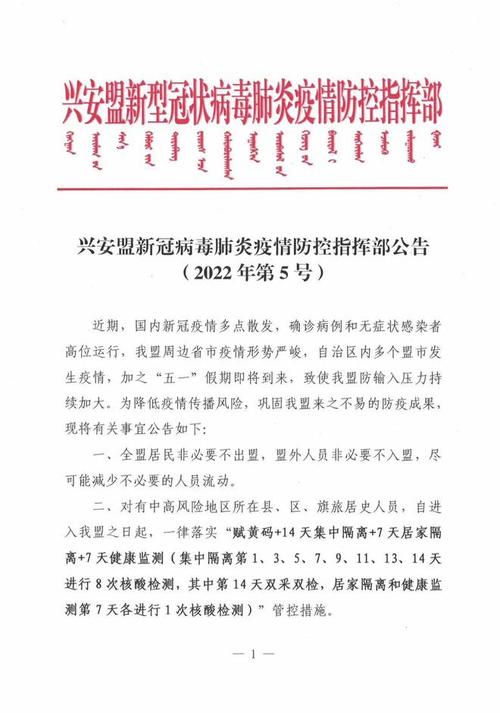 内蒙古鄂尔多斯疫情最新情况/内蒙古鄂尔多斯疫情最新数据消息-第4张图片 内蒙古鄂尔多斯疫情最新情况/内蒙古鄂尔多斯疫情最新数据消息-第4张图片