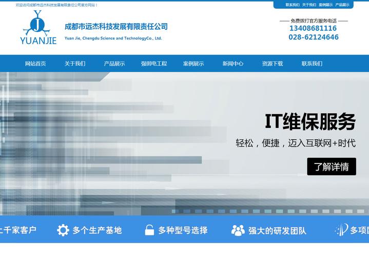致远互联是外包吗-第2张图片 致远互联是外包吗-第2张图片