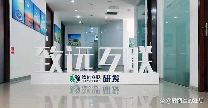 致远互联是外包吗-第5张图片 致远互联是外包吗-第5张图片