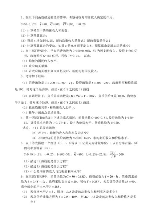 理性预期下的汇率计算,预期理论利率计算公式-第6张图片 理性预期下的汇率计算,预期理论利率计算公式-第6张图片