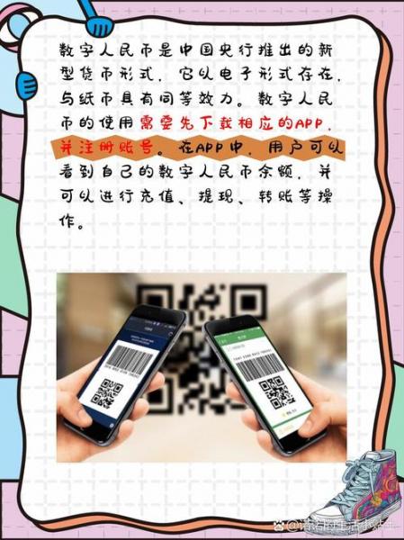 数字人民币可以扫码支付吗/数字人民币可以扫码支付吗可以使用数字人民币的符号-第2张图片
