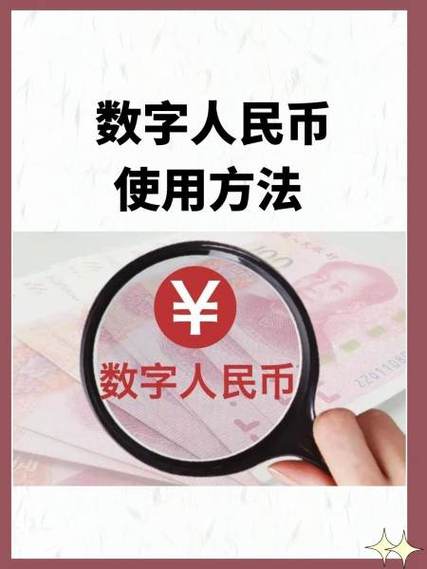 数字人民币可以扫码支付吗/数字人民币可以扫码支付吗可以使用数字人民币的符号-第6张图片