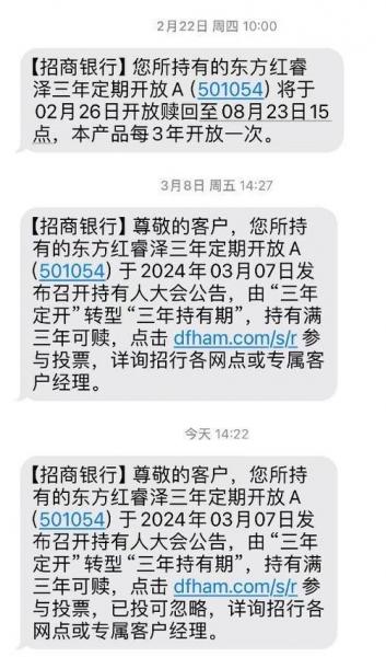 东方红501054净值行情走势-第4张图片 东方红501054净值行情走势-第4张图片