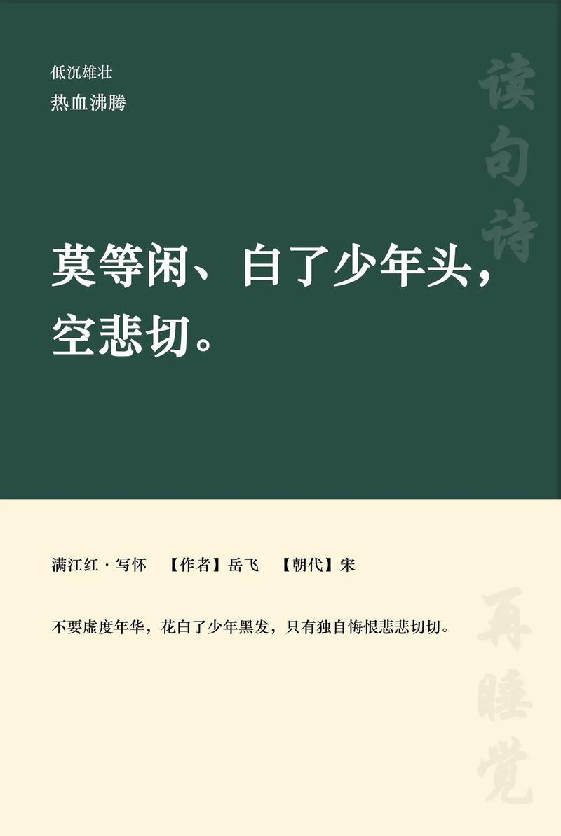 空悲切的意思是什么-空悲切下一句是什么