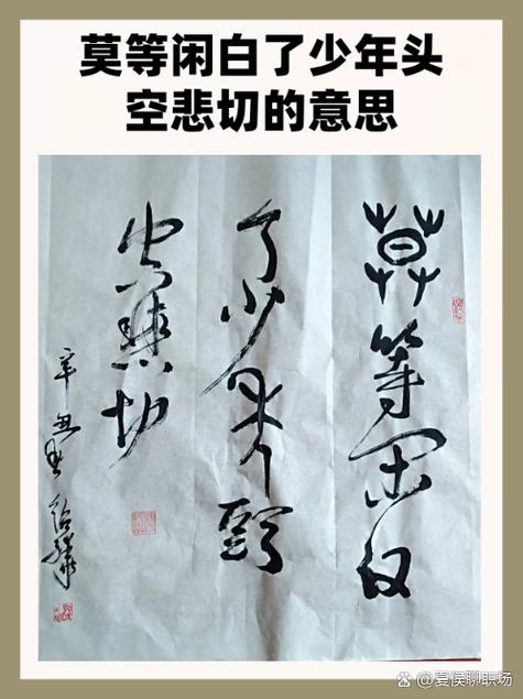 空悲切的意思是什么-空悲切下一句是什么-第3张图片 空悲切的意思是什么-空悲切下一句是什么-第3张图片