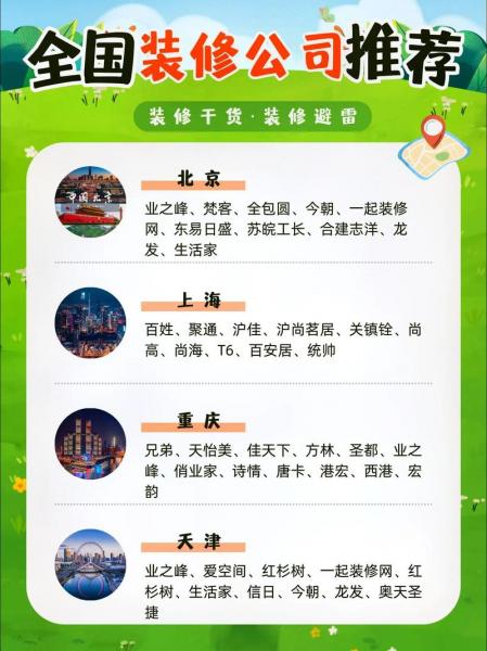亚厦装饰会倒闭吗/亚厦装饰是国企吗-第2张图片