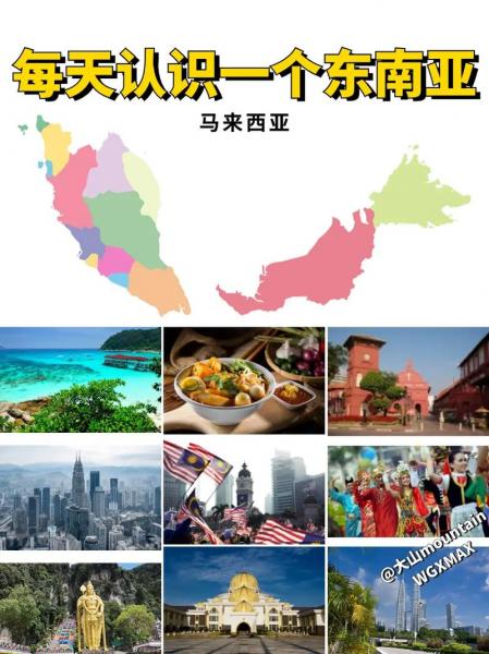 马来西亚有多少人说英语-马来西亚人人都会说英语吗-第7张图片 马来西亚有多少人说英语-马来西亚人人都会说英语吗-第7张图片