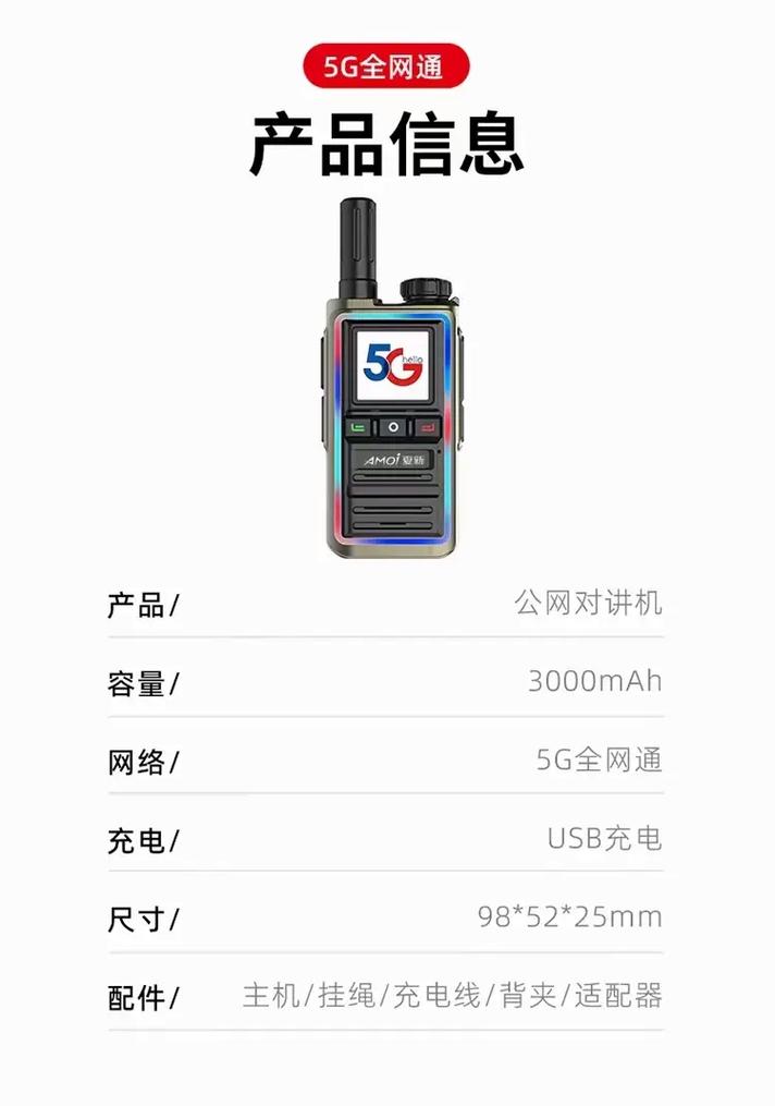 海能达对讲机多少钱一个