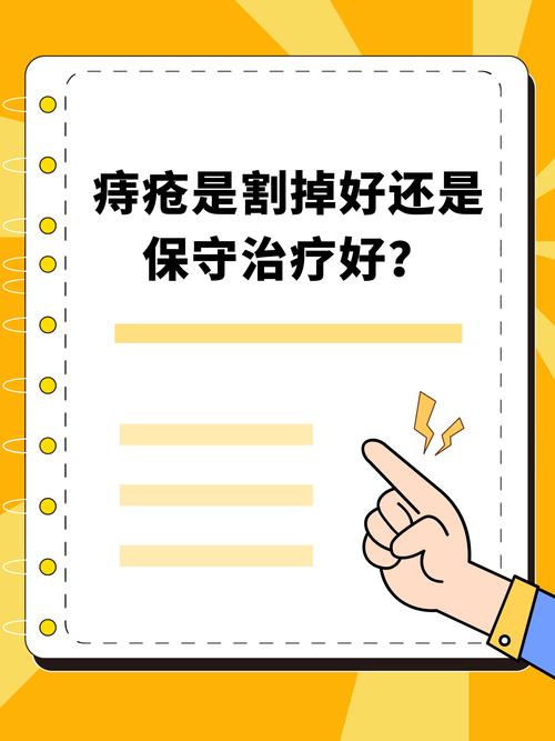 为什么尽量不割痔疮,女性割痔疮的最佳时间-第9张图片 为什么尽量不割痔疮,女性割痔疮的最佳时间-第9张图片