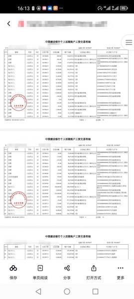 基金下账支出钱去哪了-基金下账什么意思-第4张图片