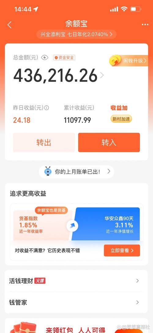 3000万放余额宝一天多少钱/三千万余额宝利息-第8张图片