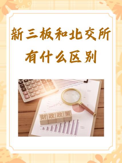 新三板是哪一年开始的-第3张图片