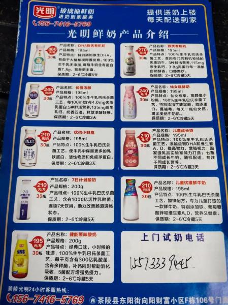 光明乳业回应广告被处罚/光明乳业回应广告被处罚了吗-第3张图片