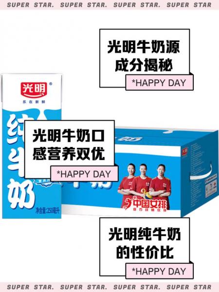 光明乳业回应广告被处罚/光明乳业回应广告被处罚了吗-第5张图片