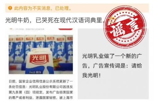 光明乳业回应广告被处罚/光明乳业回应广告被处罚了吗-第6张图片
