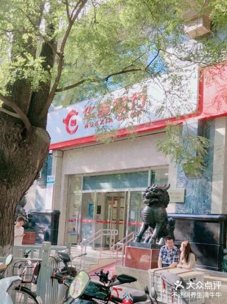 华夏银行是哪个地方的，华夏银行是什么行