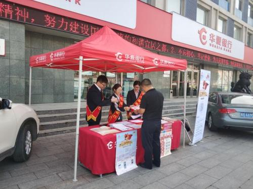 华夏银行是哪个地方的,华夏银行是什么行-第5张图片 华夏银行是哪个地方的,华夏银行是什么行-第5张图片