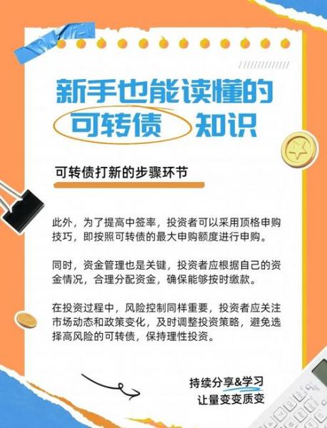 新债打新规则/打新债债