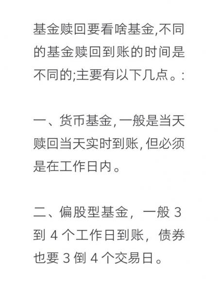 净赎回金额如何计算-第6张图片
