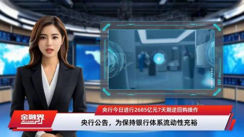 央行逆回购对利率的影响，央行逆回购对银行的影响