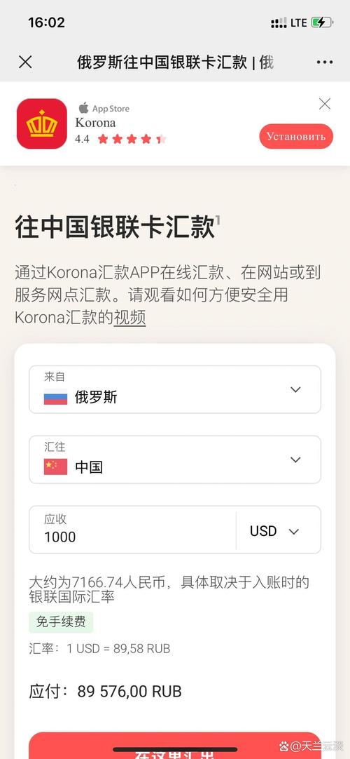 在俄罗斯卢布怎么换成人民币-第2张图片 在俄罗斯卢布怎么换成人民币-第2张图片