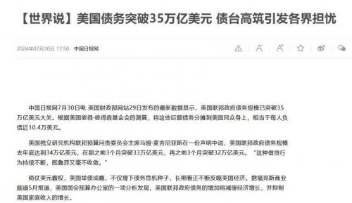 加息回流是什么意思-第3张图片