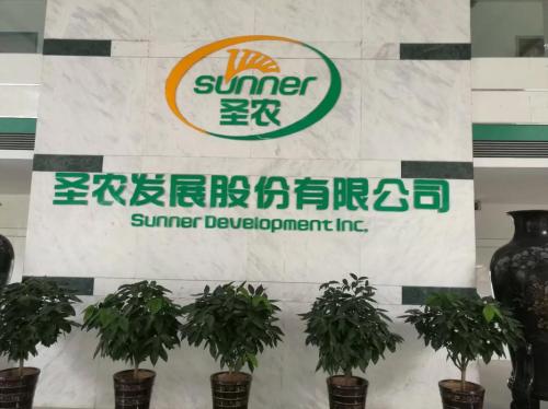 圣农发展和圣农食品是什么关系,圣农发展被举牌-第3张图片 圣农发展和圣农食品是什么关系,圣农发展被举牌-第3张图片