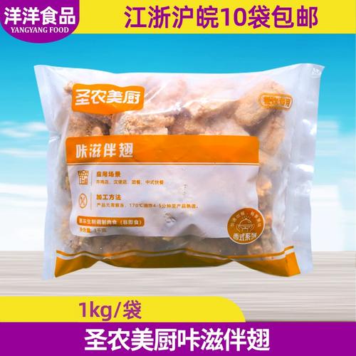 圣农发展和圣农食品是什么关系,圣农发展被举牌-第5张图片 圣农发展和圣农食品是什么关系,圣农发展被举牌-第5张图片