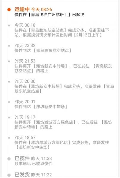 顺丰航空上市了吗/顺丰航空成立时间