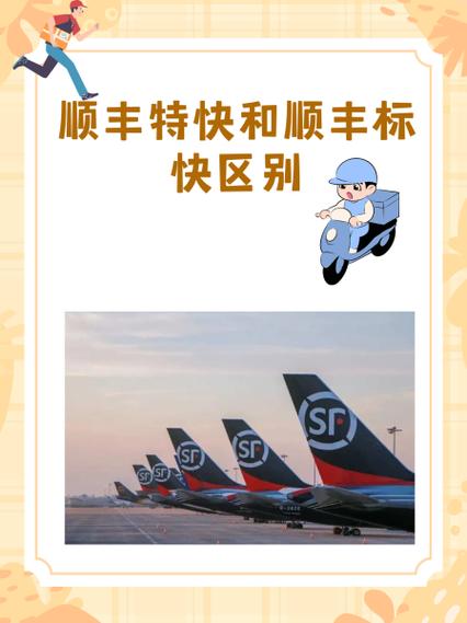 顺丰航空上市了吗/顺丰航空成立时间-第3张图片