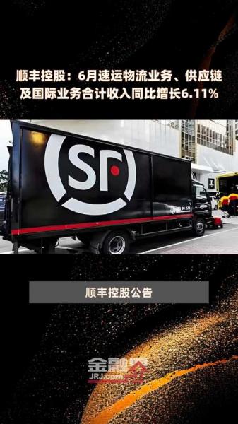 顺丰航空上市了吗/顺丰航空成立时间-第5张图片