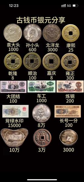 旧版100元回收费用表，旧版100元人民币回收费用表-第4张图片