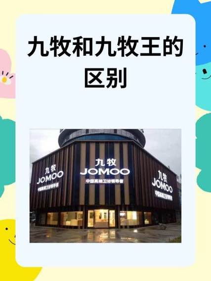 九牧王跟九牧的区别,九牧王跟九牧的区别在哪-第8张图片 九牧王跟九牧的区别,九牧王跟九牧的区别在哪-第8张图片